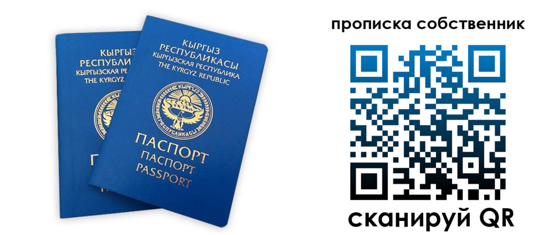 прописка для военкомата в Клинцах