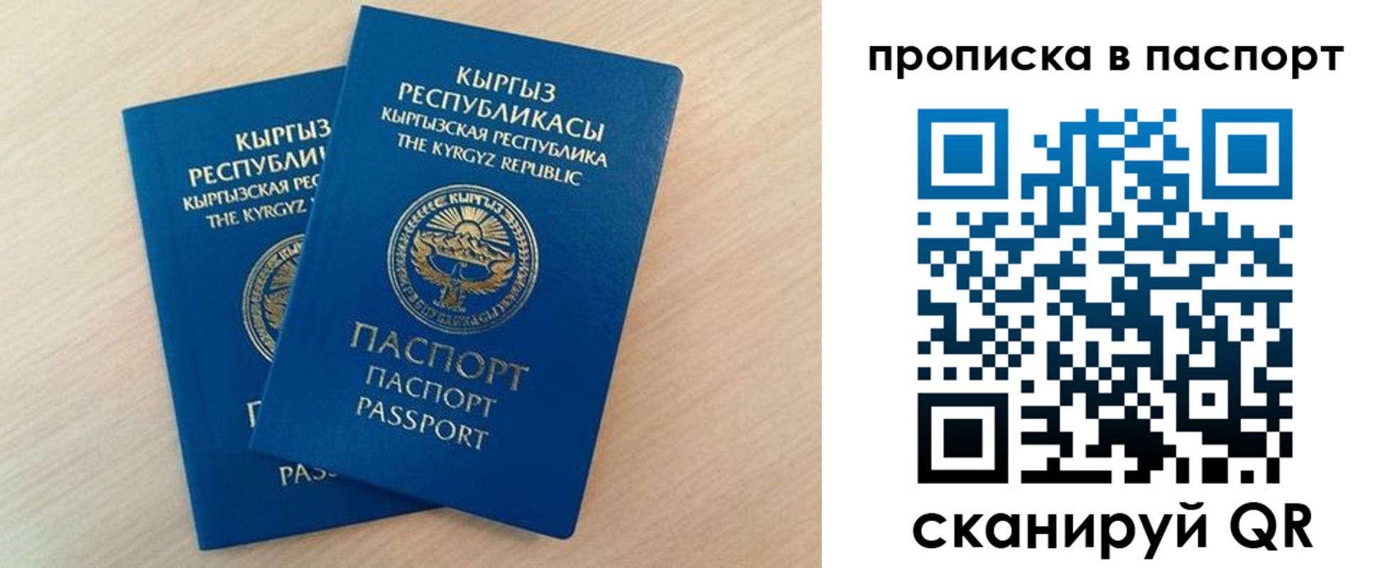 временная регистрация 2025 в Клинцах